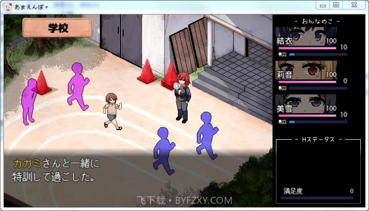 撒娇鬼和夏日狂想曲截图1