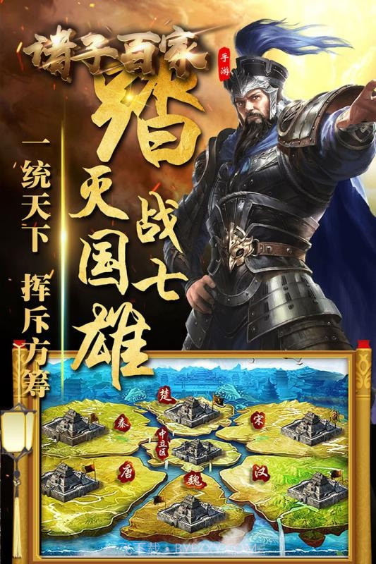 诸子百家app截图4