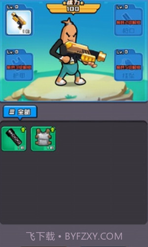 香肠精英派对截图3