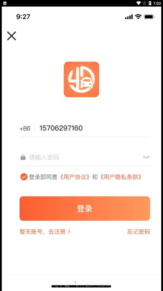 有滴出租车截图1 有滴出租车截图1