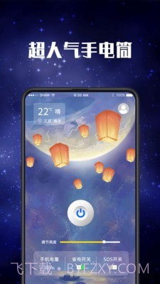 验钞手电筒截图1 验钞手电筒截图1