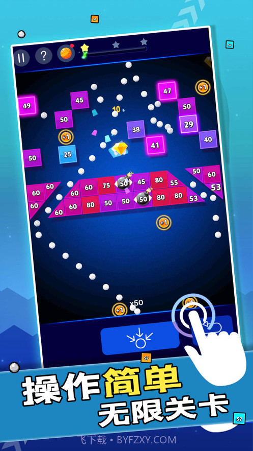 砖块破坏者截图1 砖块破坏者截图1