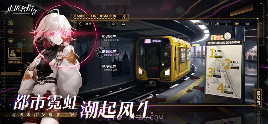 非匿名指令截图2