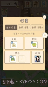 熊孩子旅行截图2 熊孩子旅行截图2