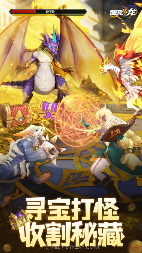 遇见龙驯龙师的地城冒险截图5 遇见龙驯龙师的地城冒险截图5