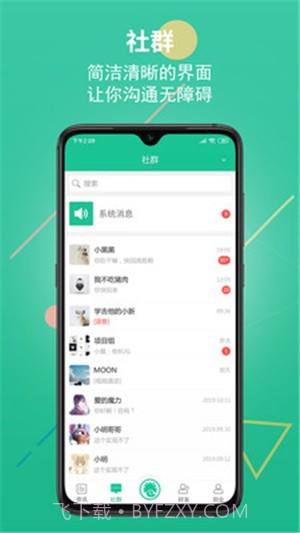创业天下截图4