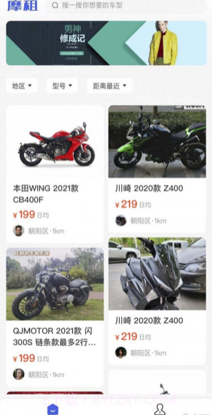 摩租截图2 摩租截图2