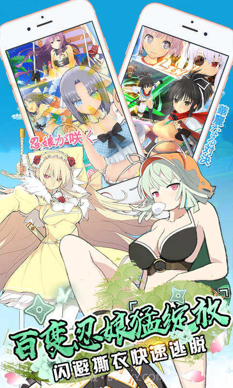 爆衣大冒险飞升版截图3