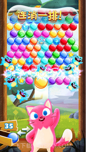 泡泡龙截图1 泡泡龙截图1
