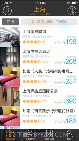 今夜酒店特价截图1