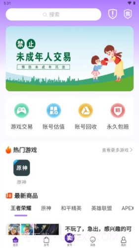 轻鸭代售截图1