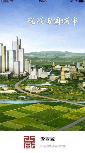 爱西咸手机版截图1