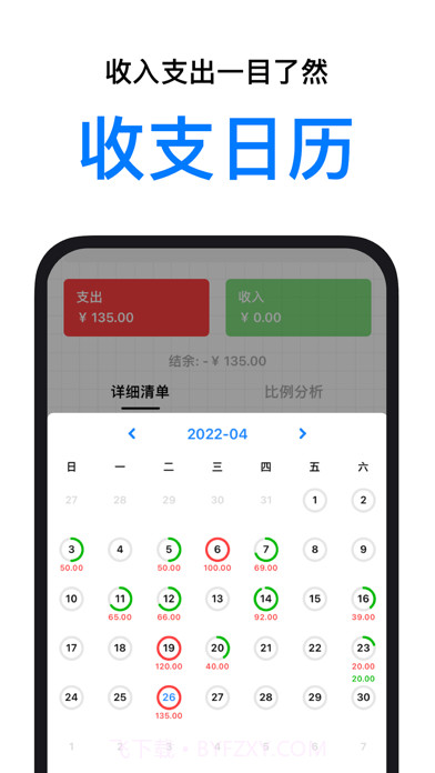 账本鸭版截图7