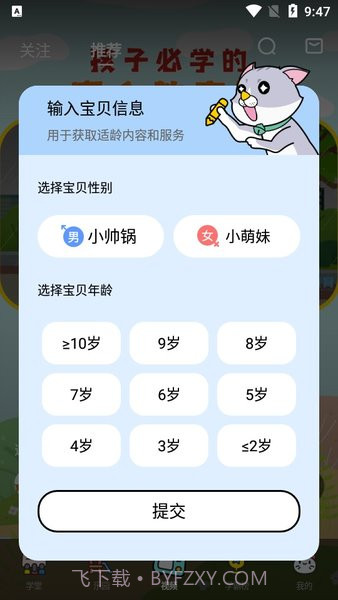 酷狗学堂截图1