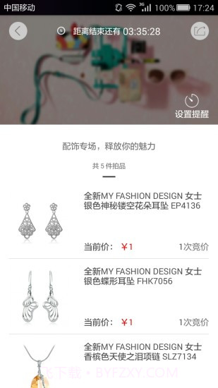 拍大牌截图2 拍大牌截图2