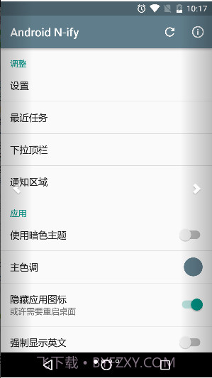 Android N-ify截图1 Android N-ify截图1