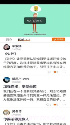 橙长树截图1 橙长树截图1