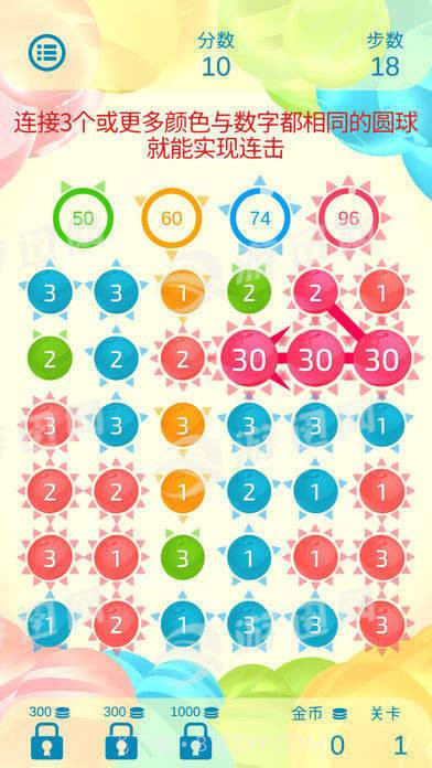 双重三连消截图1