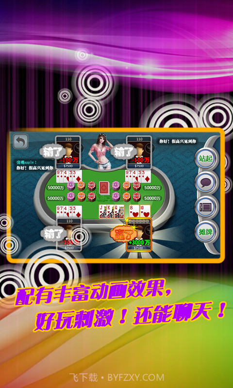 牛牛欢乐版截图2