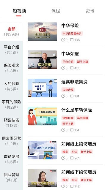 共享保平台截图3 共享保平台截图3