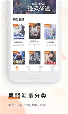 追读看书截图3 追读看书截图3