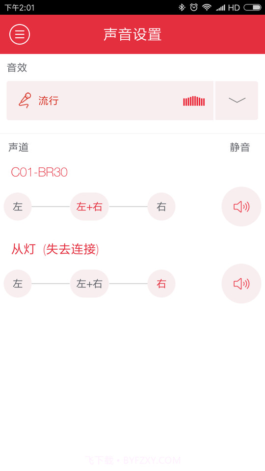 pulse智能灯泡截图4