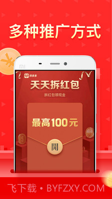 多多团长放单平台截图3