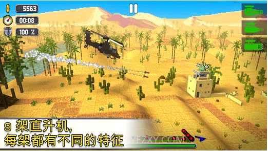 合力救援2截图3 合力救援2截图3