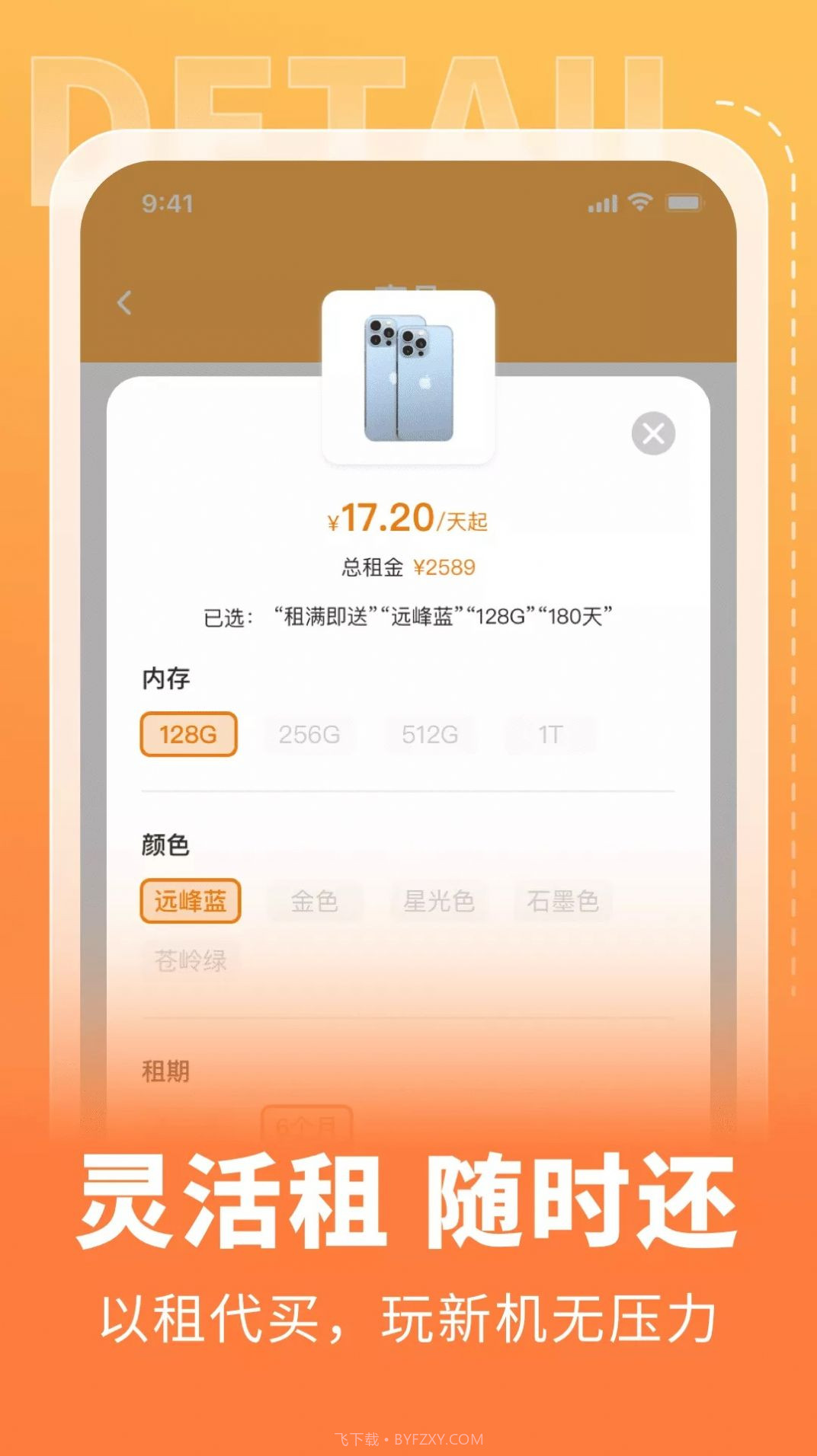 电脑租赁截图2 电脑租赁截图2