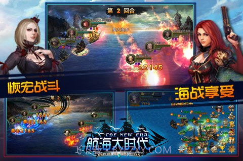 航海大时代截图3