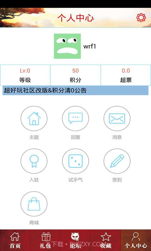 功夫熊猫助手截图4 功夫熊猫助手截图4