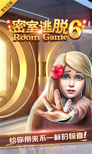 密室逃脱6探索地库截图1