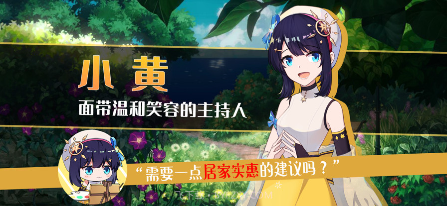 小黄与小蓝的海龟汤故事截图1 小黄与小蓝的海龟汤故事截图1