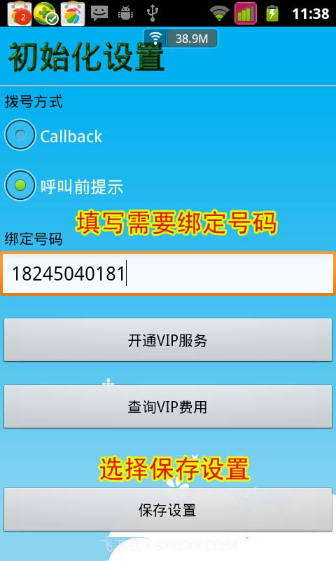 久九节费通截图1 久九节费通截图1