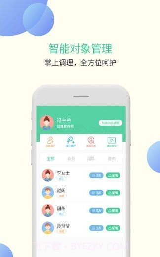 甘霖营养师截图3