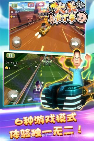 大头卡丁车截图3 大头卡丁车截图3