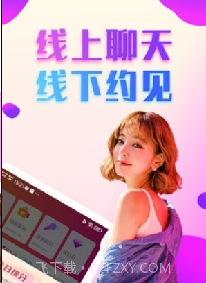 爱约会交友截图2