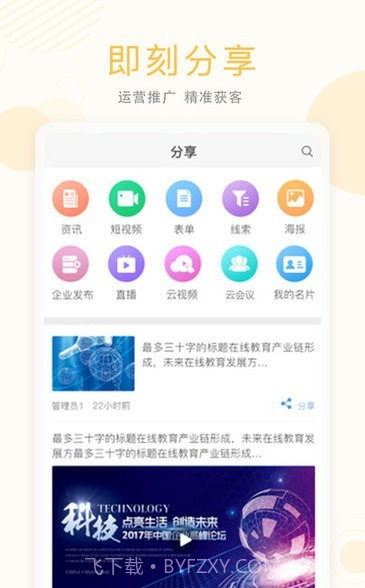 知多宝网校截图3