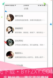 书包悦读v2.2.10截图2