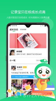 童忆园家长版截图3