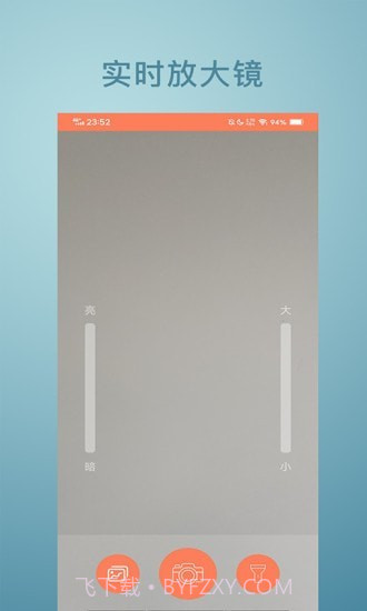 免费放大镜截图3 免费放大镜截图3