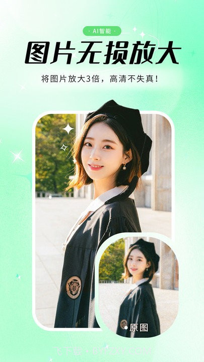 照片修复助手截图4 照片修复助手截图4