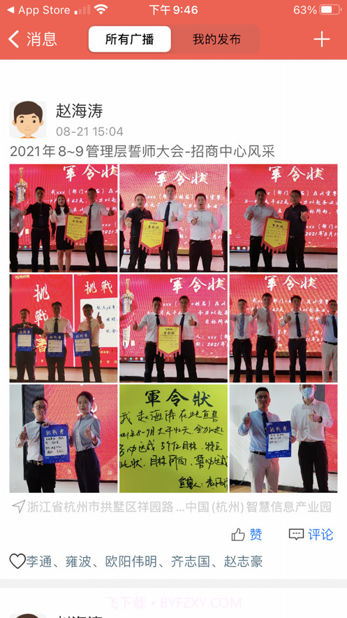 一手经纪人截图2 一手经纪人截图2