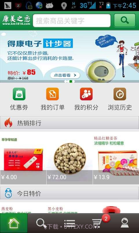 康美之恋截图1 康美之恋截图1