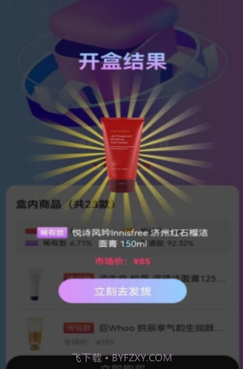 潮部落截图2 潮部落截图2