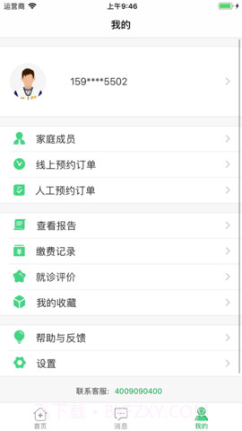 何氏眼科(何氏眼科近视手术价格)V1.1.6 安卓免费版截图2 何氏眼科(何氏眼科近视手术价格)V1.1.6 安卓免费版截图2