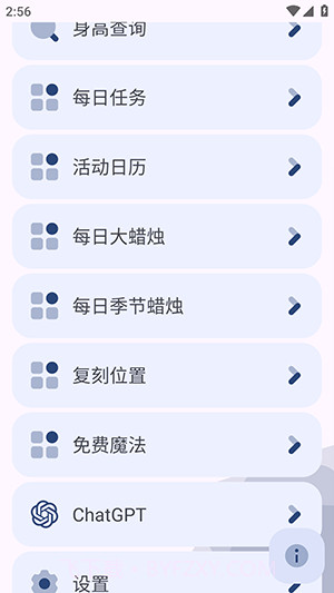 芒果小工具截图3 芒果小工具截图3