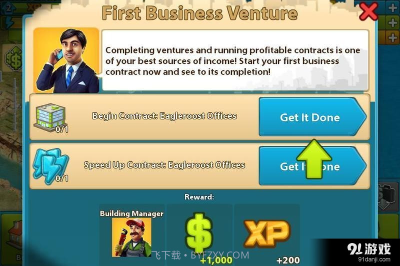 我的国家2020截图3