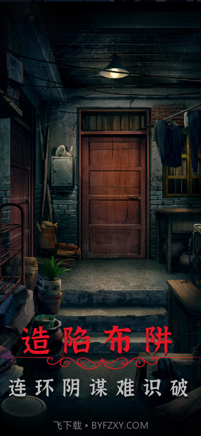 阴阳锅2同心劫截图5 阴阳锅2同心劫截图5