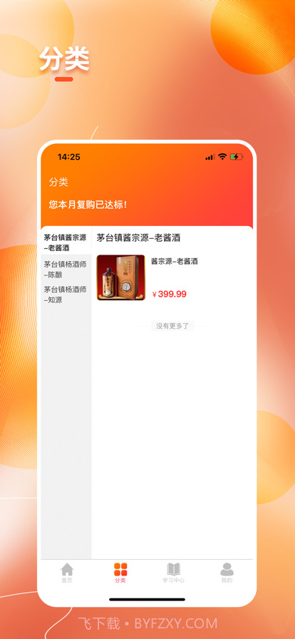 酒品天下截图4 酒品天下截图4